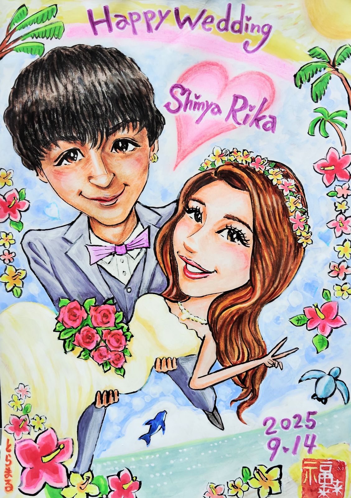 アメージングウエディング